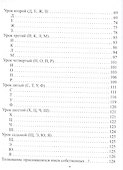 Учебник профессионального Ведуна - 2