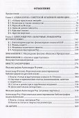 Птушко. Роу. Мастер-класс российского кинофэнтези - 1