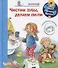 Что? Почему? Зачем? Чистим зубы, делаем пи-пи. Малышу (с волшебными окошками) - 0