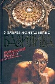 Базилика