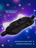 Маска для сна «Котик», искусственный мех - 2