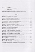 Тайные войны спецслужб. Англосаксы и Ватикан - 2