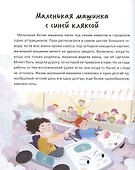 Книжный клуб. Почитаем вместе? Чайка и море - 2