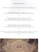 "Пречистому образу твоему поклоняемся, Благий" - 1