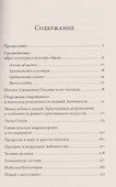 Тысячелетнее царство: Христианская культура Средневековой Европы - 2