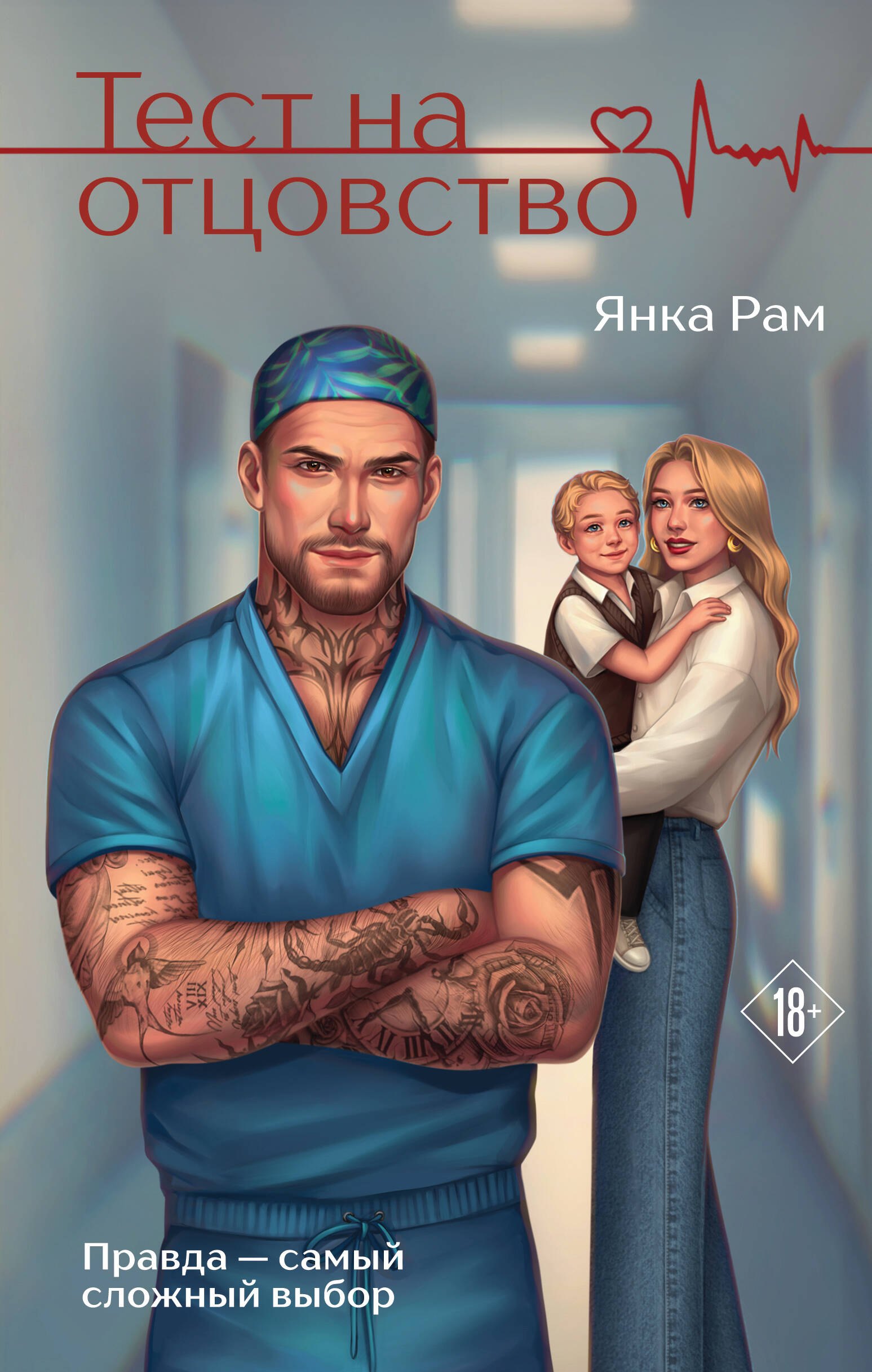 

Тест на отцовство