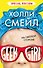 На светлой стороне - 0