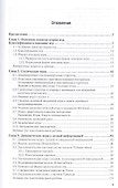 Теория игр: учебник и практикум для академического бакалавриата - 1