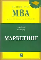 Маркетинг