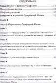 Маг - 1