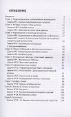 Книга-тренажер. «Базовая подготовка к ЕГЭ по информатике в компьютерной форме». Авторский курс - 1