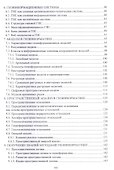 Основы геоинформатики. Учебник - 2