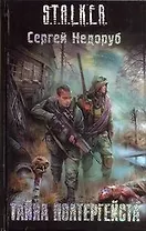 Тайна полтергейста