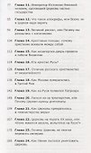 История Церкви - 2
