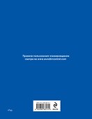Мощная система тайм-менеджмента (синия) (комплект) - 1