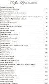 Шри Гарга-саххита, поведанная мудрецом Гаргой - 2