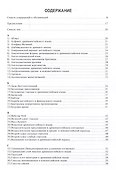 История английского языка в кратких темах - 2
