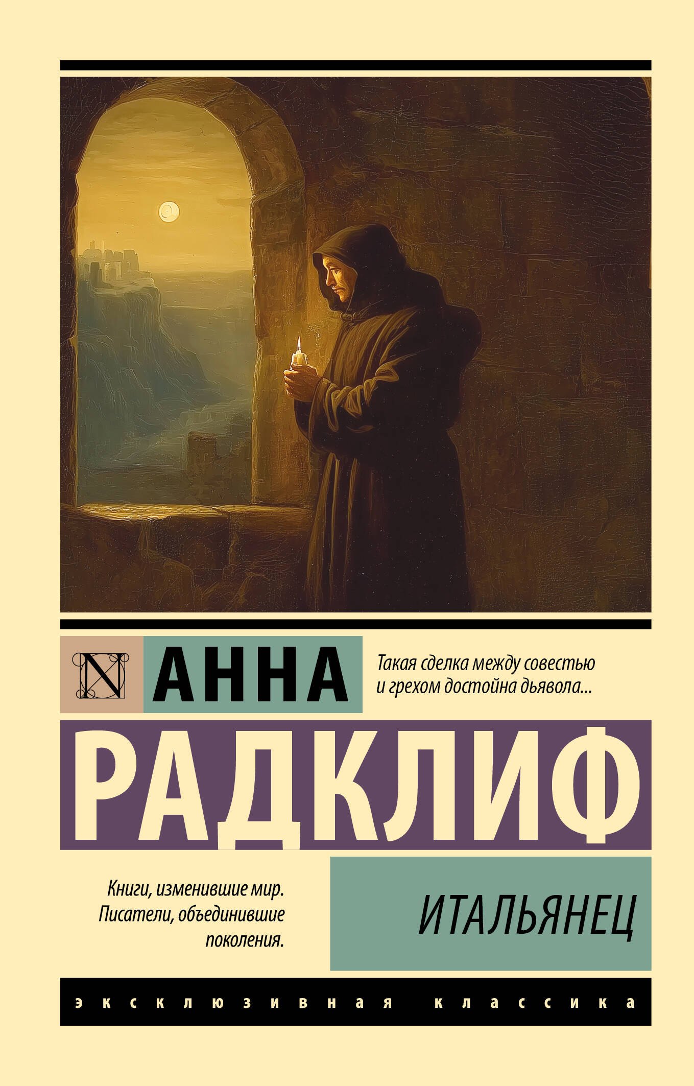 

Итальянец