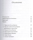 Кришна однотомник - 1