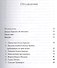 Кришна однотомник - 1