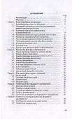 Технология клееных материалов - 1