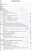 Сборник задач по физике. 10-11 классы : Пособие для учащихся общеобразоват. учреждений : базовый и профил. уровни / 4-е изд. - 1
