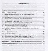 Критика аксиологического разума - 1