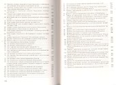 Эксплуатация инженерных систем (м) Бадагуев - 2