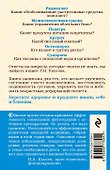 Болезни позвоночника - 1