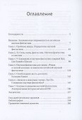 Возникновение китайской научной фантастики - 2