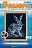 Набор, для творчества, Lori, Гравюра, Заяц, с эффектом серебра, в блистере - 2