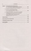 Политическая история современной Греции: Конец XVIII - XX вв. - 2