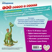 Готовим руку к письму - 1
