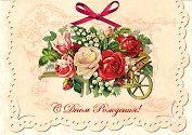Открытка двойная серии Люкс С Днем Рождения! [РВ228-0026]