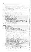 Французский язык. Грамматический справочник - 2
