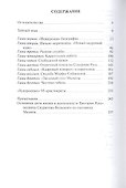 Малюта Скуратов - 1
