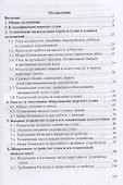 Морская практика. Курс лекций - 1