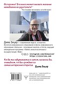 (Не) Зачем идти в школу? Дети, родители, учителя и нерешенные школьные вопросы. Издание 2-е, дополненное - 1