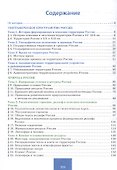 География. 8 класс. Учебное пособие - 1