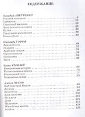 Юмористические рассказы - 1