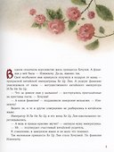 Принцесса Хочулия. Сказка - 1