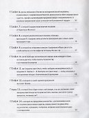 Пушистые технологии кентавра П. Сидорова - 2