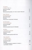 Мастера великой державы - 2