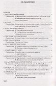 Английский язык для 4 класса начальной школы - 1