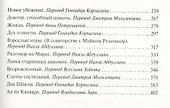 Лавка старинных диковин - 2