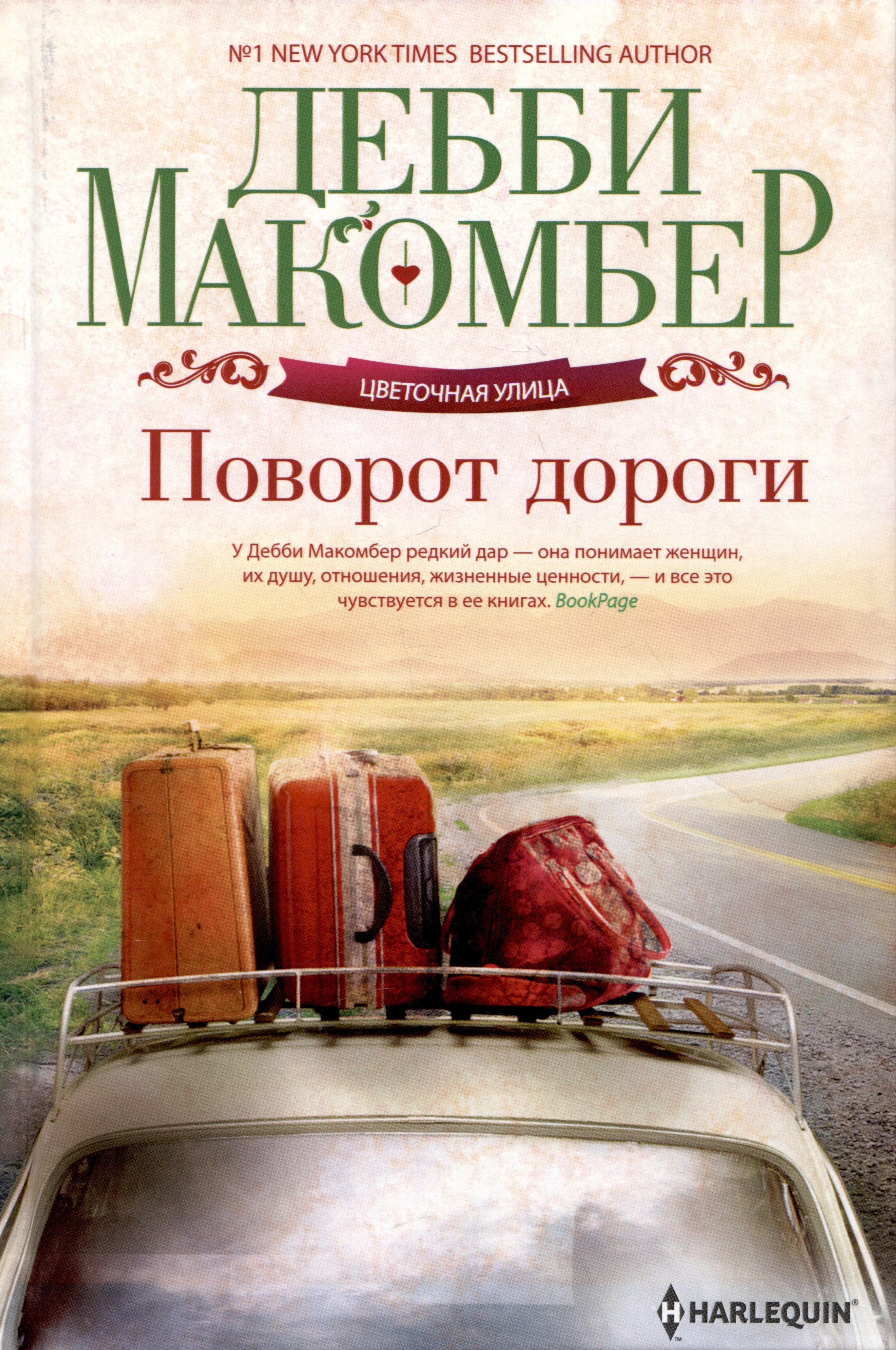 

Поворот дороги