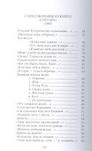 Великие поэты т.88 Татьяна Бек (ВелПоэт) - 2