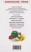 Веселые рассказы о школе - 1