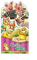 Веселая ферма