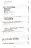 Современный бодибилдинг - 2